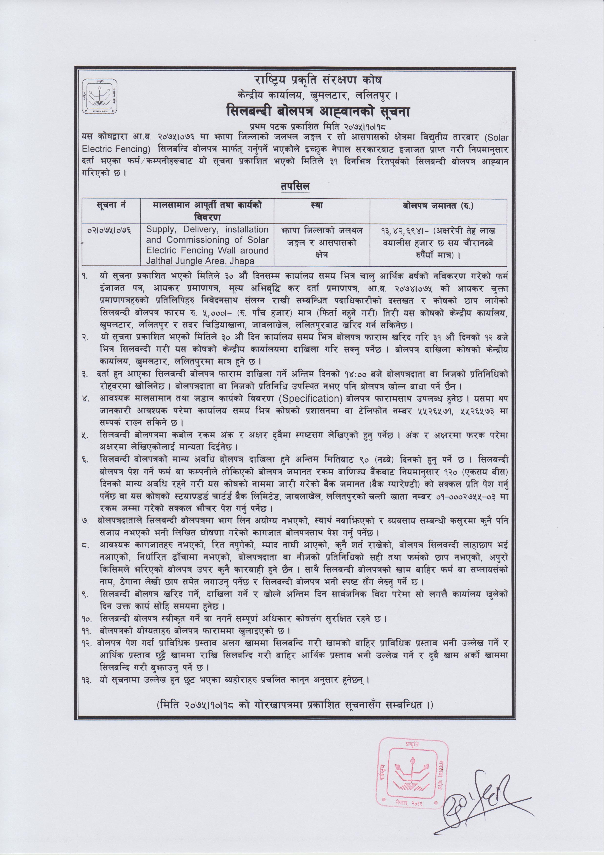 Notice