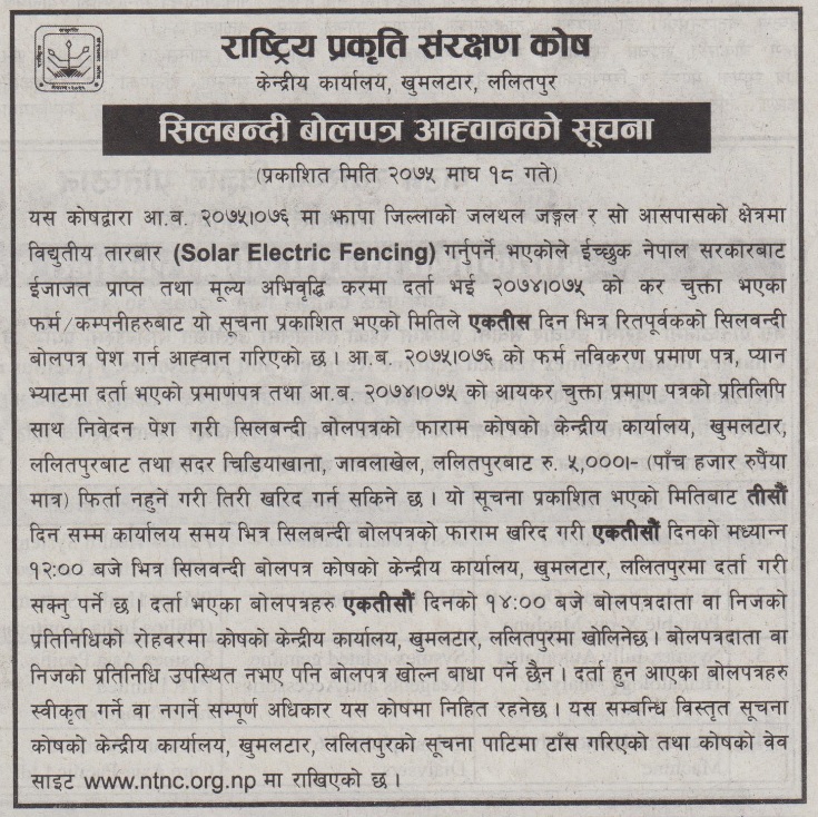 Notice