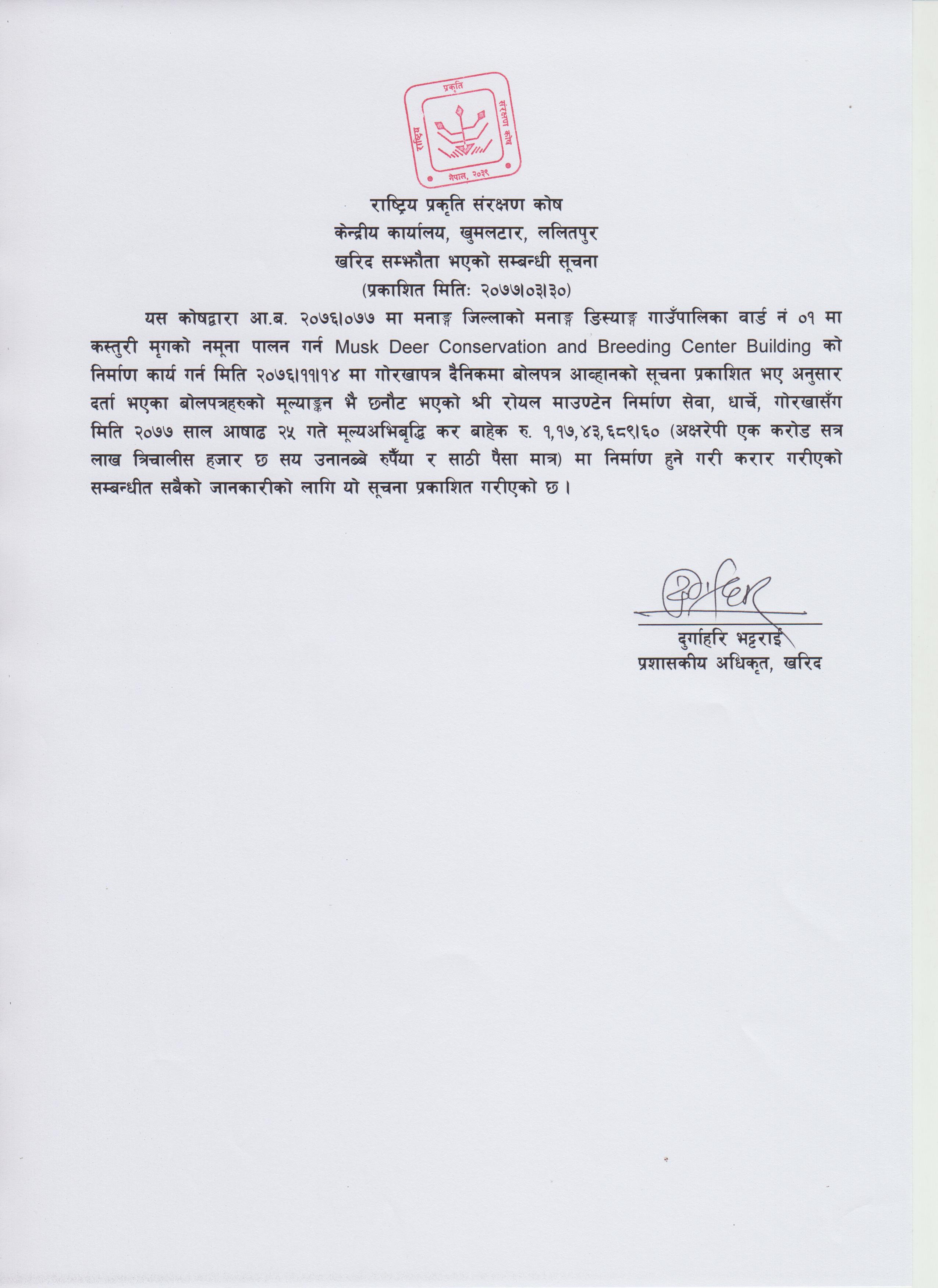 Notice